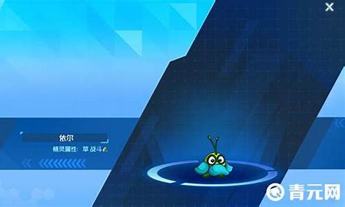 赛尔号依乐_赛尔号依尔
