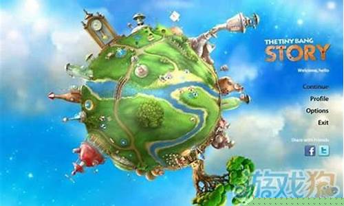 小小星球大碰撞攻略图文_小小星球大碰撞攻略