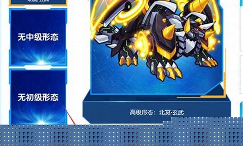 赛尔号玄武刷法_赛尔号玄武怎么打
