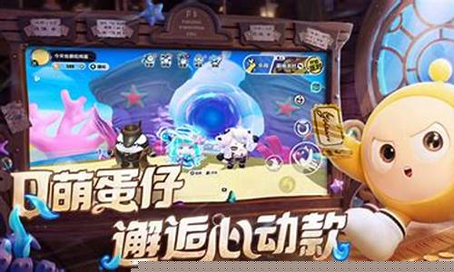 蛋仔派对官服下载网易_蛋仔派对秒玩入口免登录