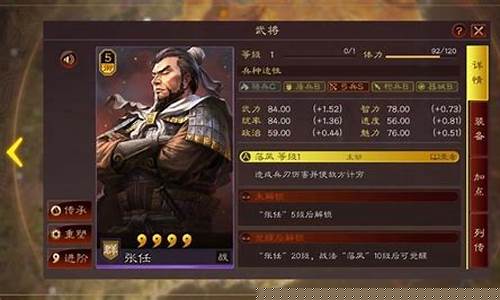 三国志张任带什么兵书_张任用什么兵种