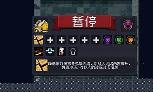 元气骑士全无限解锁版2024_元气骑士全无限解锁版2024苹