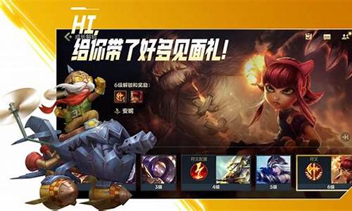 英雄联盟手游正版授权_英雄联盟手游授权错误是什么意思
