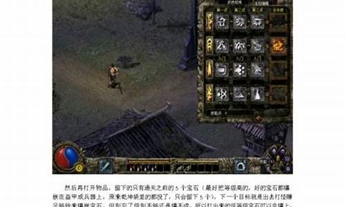 刀剑封魔录正传完美攻略_刀剑封魔录正传攻略