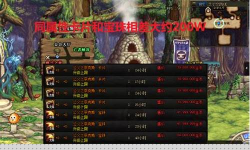 dnf附魔卡_DNF附魔卡片大全