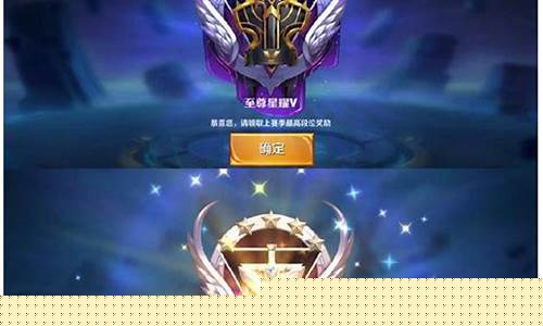 王者荣耀赛季结束奖励_王者荣耀赛季结束奖励多少