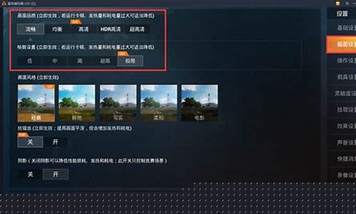 和平精英模拟器总是卡顿_和平精英模拟器卡顿解决方法一览
