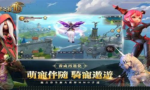 龙之谷台服_龙之谷台服怎么样