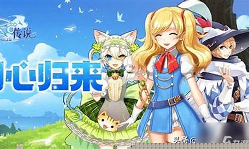仙境传说手游服务端_仙境传说手游