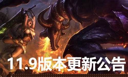 lol维护公告_lol维护公告最新时间2024