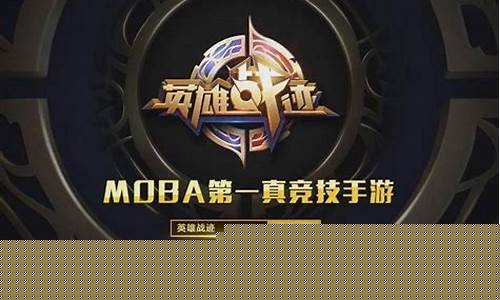 王者荣耀的发展史百科_王者发展史