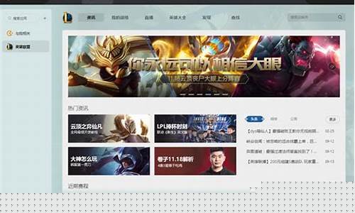 英雄联盟更新特别慢怎么办_英雄联盟更新慢怎么办