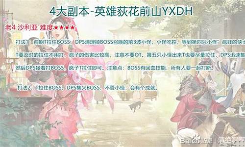 荻花宫boss_荻花宫攻略