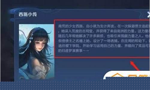 王者荣耀西施因为欠债而无法偿还被使用_王者荣耀 西施因为欠债无法