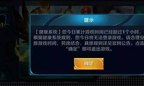 王者荣耀一天能玩多久游戏_王者荣耀一天能玩多久