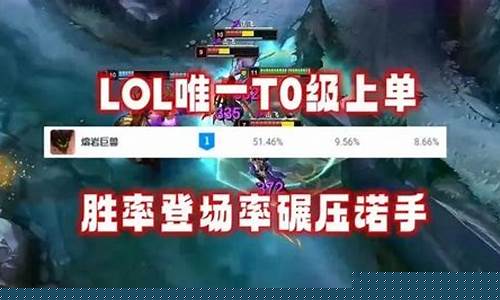 英雄联盟手游t0级别英雄全新_lol手游t0级别英雄