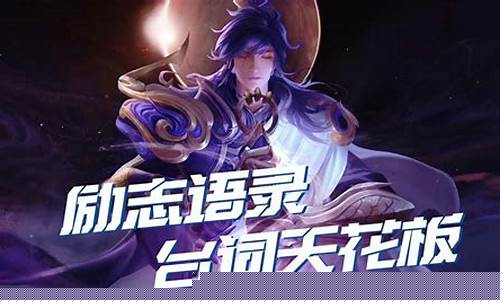 王者荣耀英雄台词李信一念神魔_王者荣耀李信台词一念神魔
