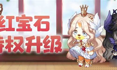 奥比岛红宝石等级价格_奥比岛红宝石