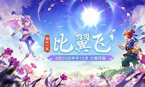 梦幻西游新区开服表2023年_2020梦幻新区开服