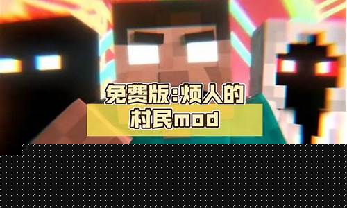 我的世界烦人的村民生存1_我的世界烦人的村民生存
