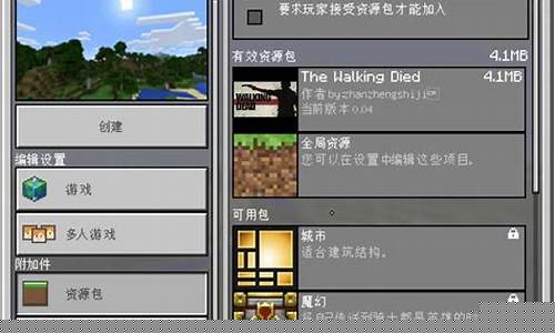 我的世界基岩版ios1.14下载_我的世界120基岩版正式版