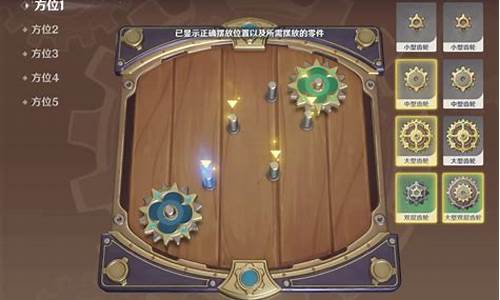 复位机械结构_复原机械部件之五
