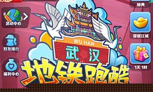 地铁酷跑直充器2023最新版_地铁跑酷酷