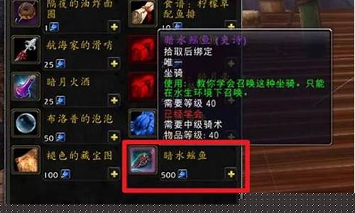 暗水鳐鱼_暗哥鱼有什么功效