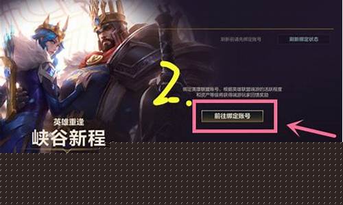 英雄联盟手游绑定端游_英雄联盟手游绑定端游账号结束了吗
