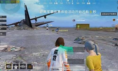 和平精英秒玩入口点击打开没反应_和平精英秒玩入口点击打开