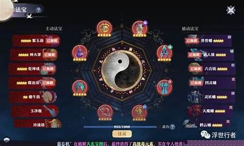 梦幻诛仙焚香_梦幻诛仙焚香轮回天书分配