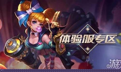 王者荣耀体验服iOS_王者荣耀体验服iOS白名单申请资格