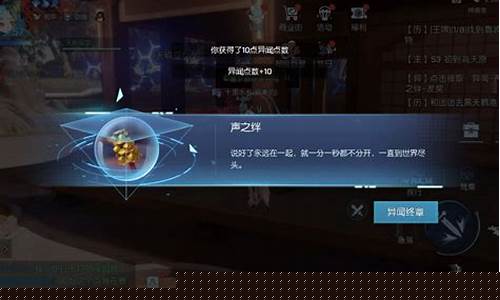 龙族幻想声之绊怎么那么难触发_龙族幻想声之绊