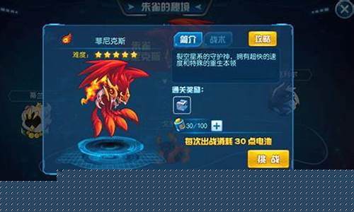 赛尔号菲尼克斯打法_赛尔号菲尼克斯怎么打