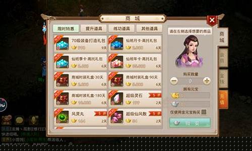 问道仙魔录攻略_问道仙魔录需要多少道