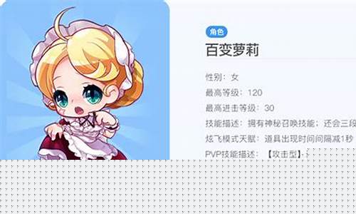 天天酷跑百变萝莉_天天酷跑彩蛋