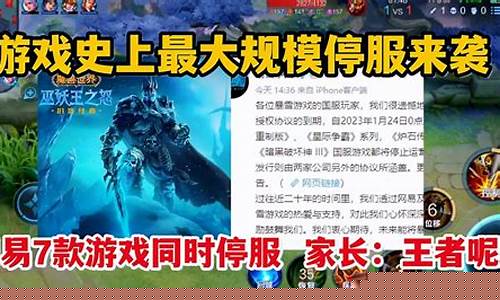 lol停服_lol停服维护
