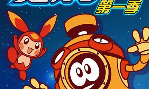 赛尔号第13季预告片_赛尔号第13季预告片