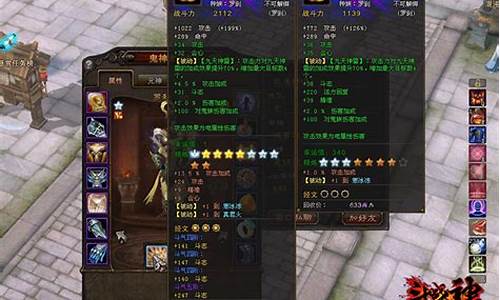 斗战神装备精炼四步骤技巧_斗战神装备精炼