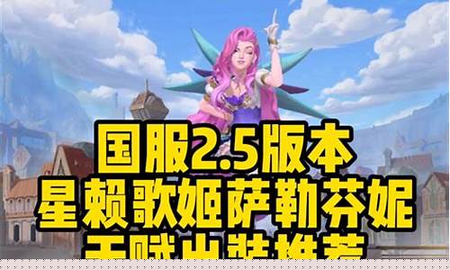 星籁歌姬_星籁歌姬萨勒芬妮