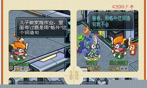赛尔号2攻略_赛尔号攻略在哪看