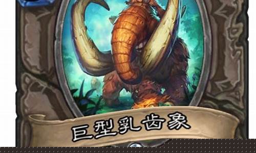 炉石传说勇闯安戈洛_炉石传说勇闯安戈洛卡牌一览