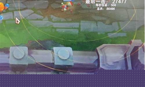 lol法术穿透_LOL法术穿透会溢出吗