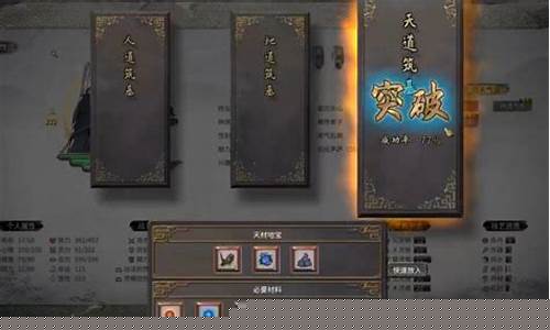 鬼谷八荒天道筑基_鬼谷八荒天道筑基灵气纯度有影响吗