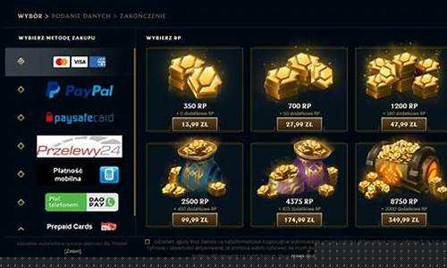 lol活动礼包_lol 礼包