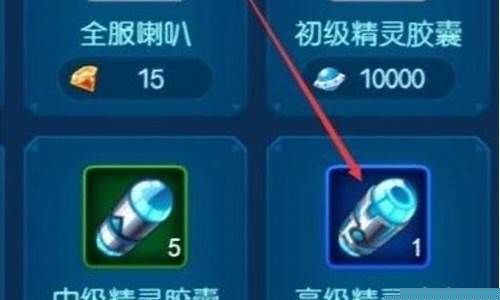 赛尔号普通胶囊概率_赛尔号怀旧服高级胶囊怎么得