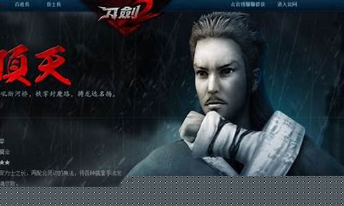 刀剑2什么职业最厉害_刀剑2什么职业厉害