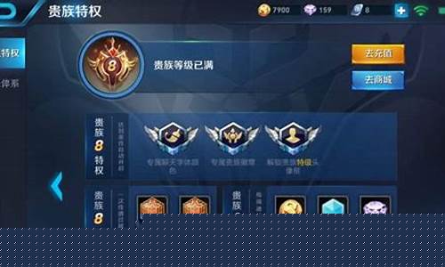 王者荣耀v7到v8要多少钱_王者荣耀v7到v8多少钱
