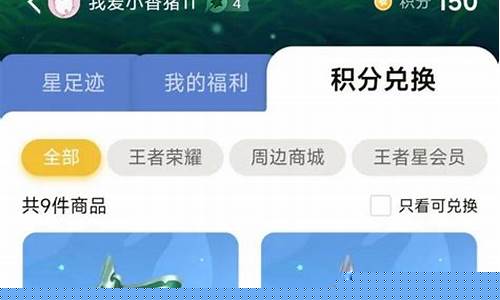 王者会员价钱_王者荣耀会员有什么用
