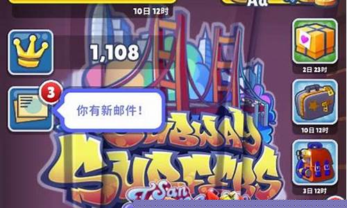 地铁酷跑破解版无限金币中文版_地铁酷跑破解版无限金币下载